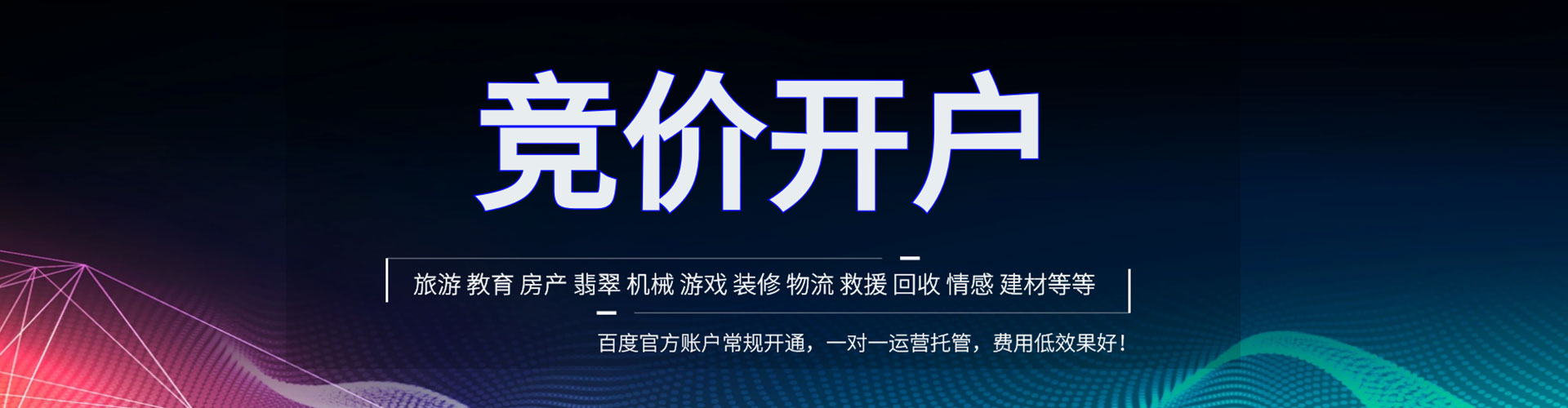台州sem竞价